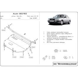 Защита картера Audi, ШЕРИФ (02.0091)