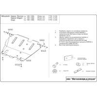 Защита картера Mitsubishi, ШЕРИФ (14.0256)